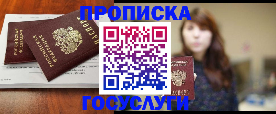 временная регистрация собственник в Рузе