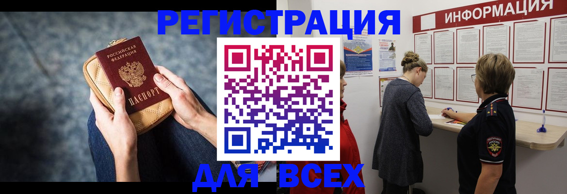 временная регистрация поиск в Рузе